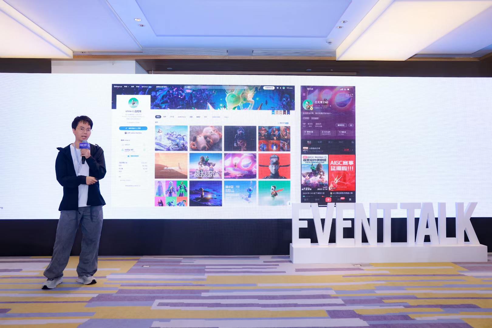 2025北京eventtalk分享