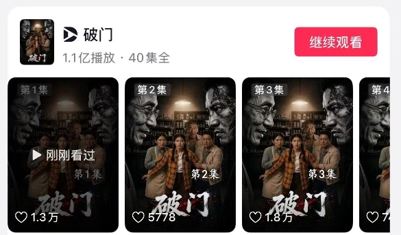 AI漫剧破门过亿播放量
